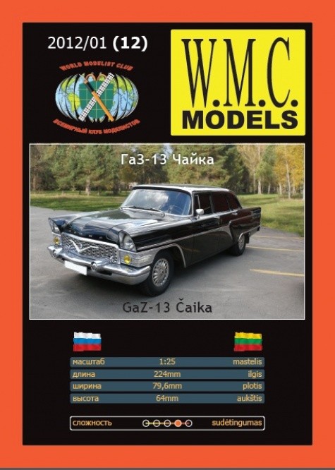 Papierový model - GAZ - 13 Čajka