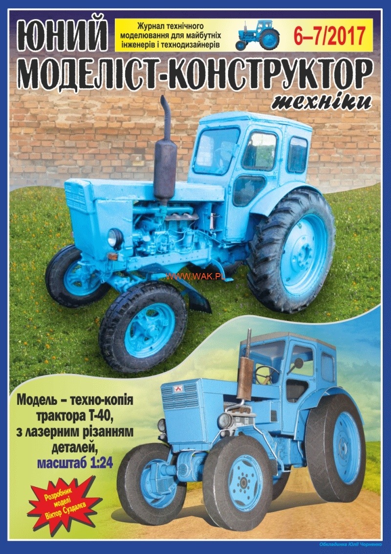 Papierový model - Traktor T-40