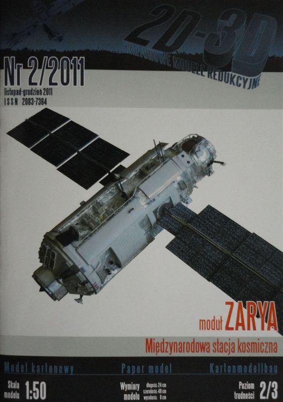Papierový model - ISS - modul Zarya