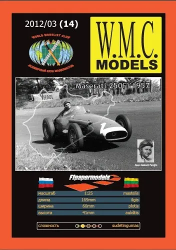 Papierový model - Maserati 250F 1957