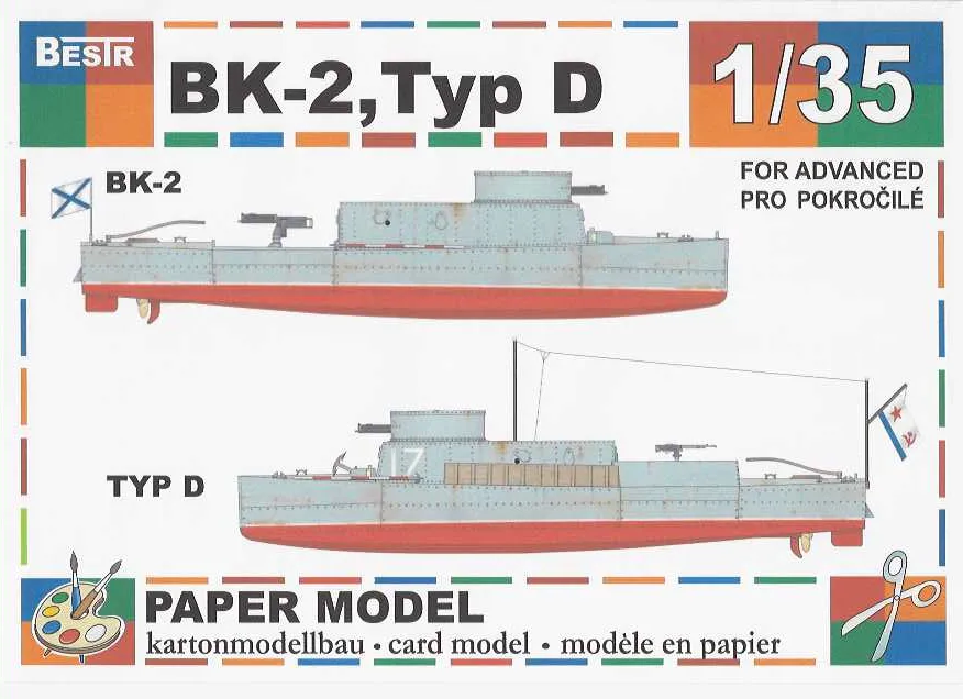 Papierový model - Bojové člny BK-2 , Typ D