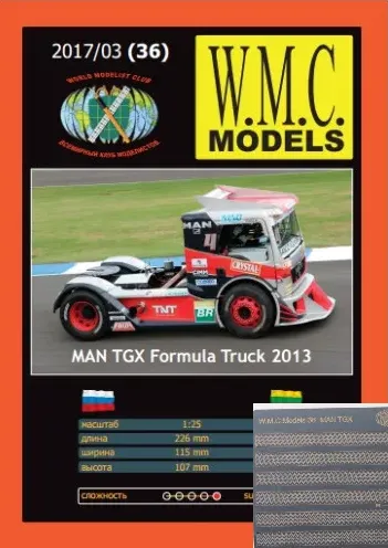 Papierový model - MAN TGX Formula Truck 2013 – pretekársky kamión + dezén