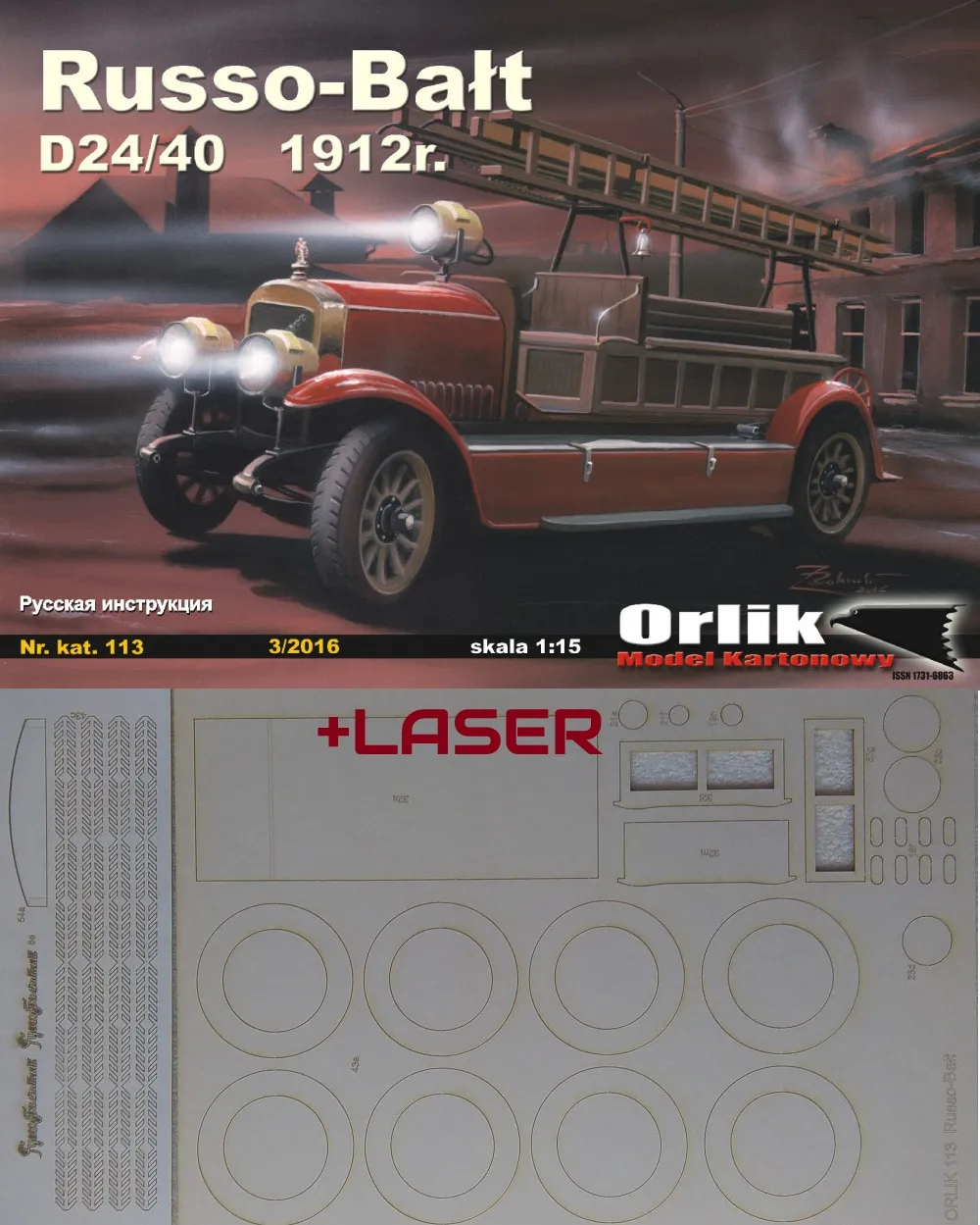Papierový model Russo-Balt D24/40 1912 + Laser
