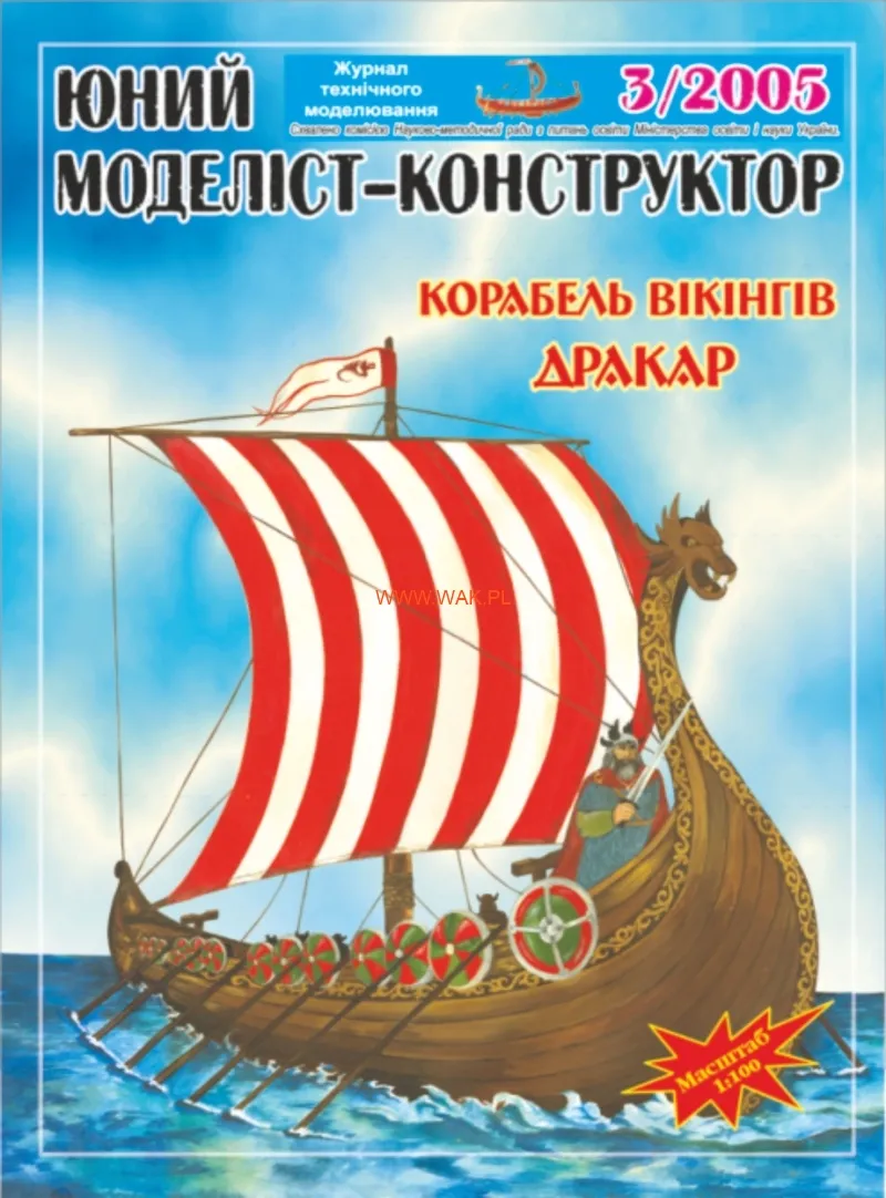 Papierový model - Vikingská loď Drakkar