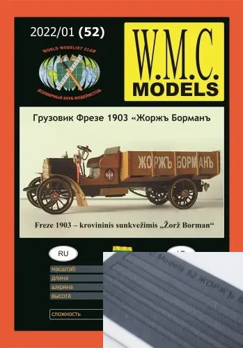 Papierový model - Freeze 1903 – nákladné auto + dezén
