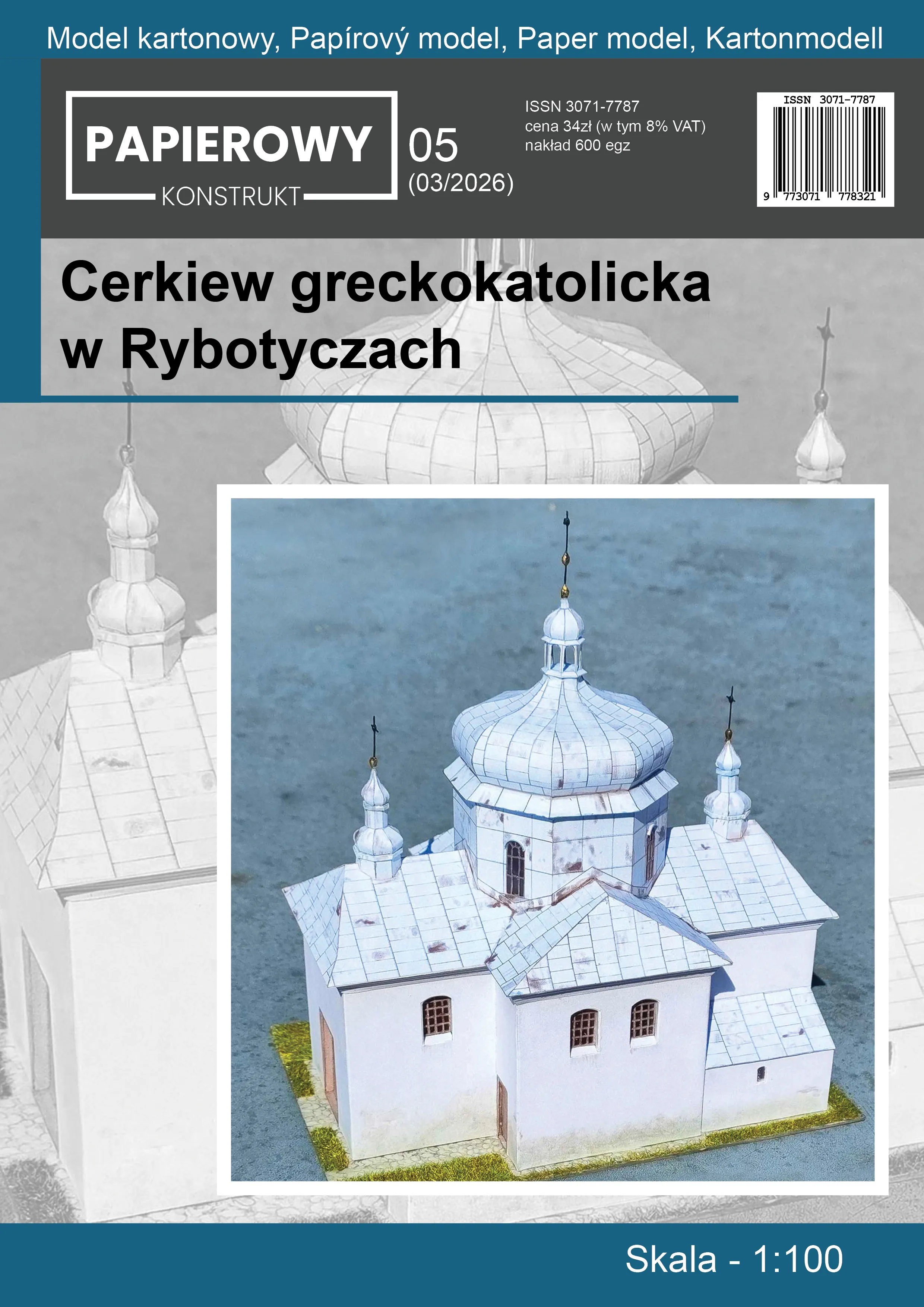 Papierový model - Gréckokatolícky chrám v Rybotyčoch