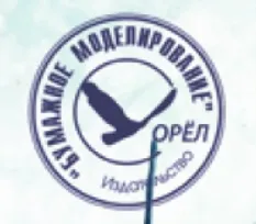 Bumažnoje Modelirovanie (RU) Bumažnoje Modelirovanie (RU)